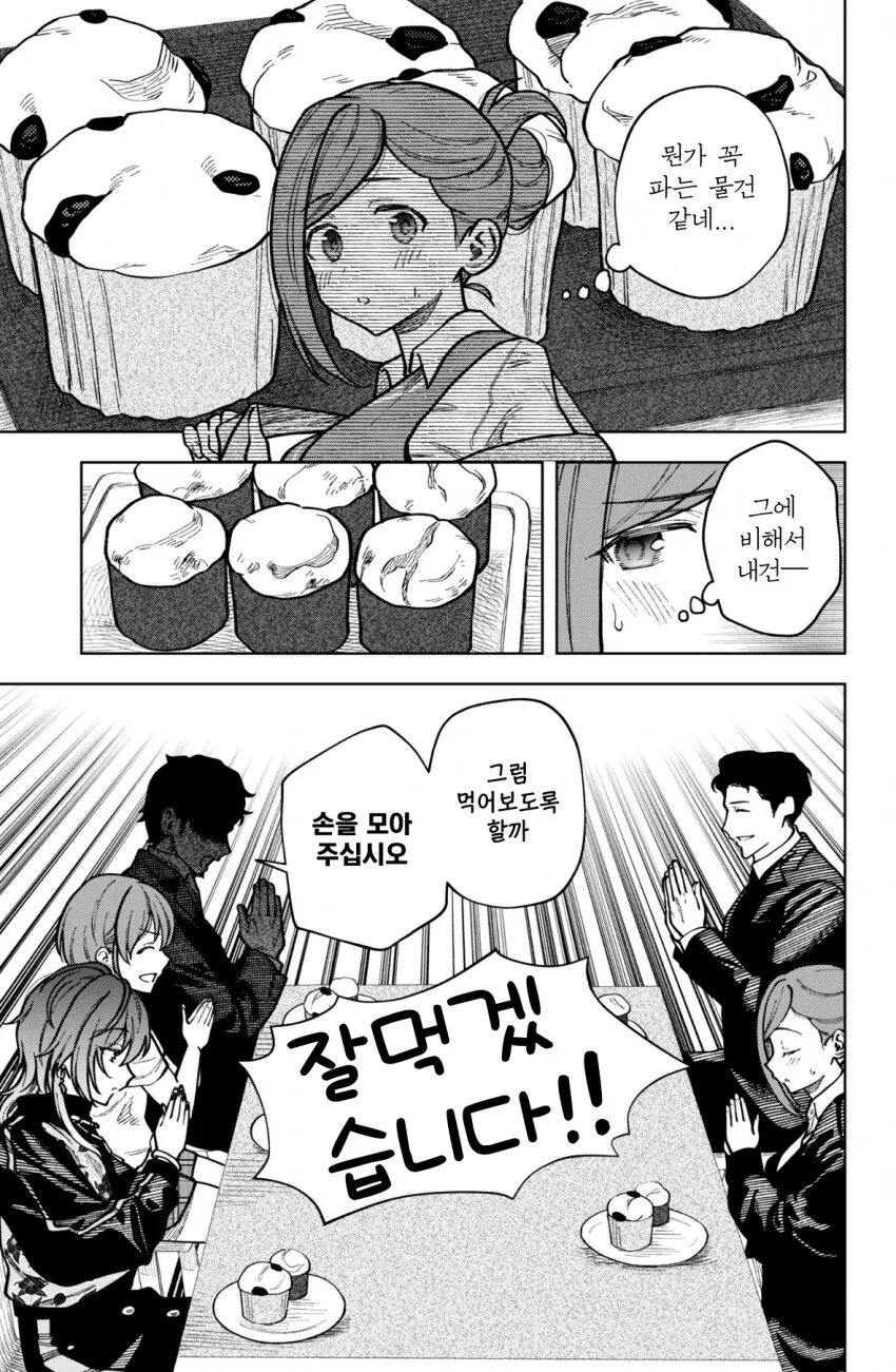 @) 프로듀서와 대결하는 하즈키.jpg - 이미지 7