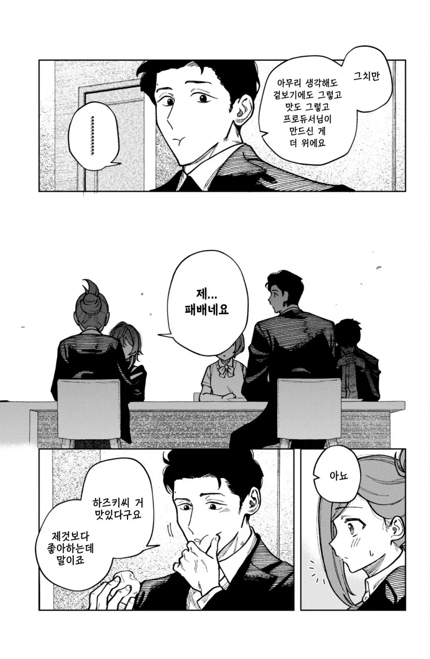 @) 프로듀서와 대결하는 하즈키.jpg - 이미지 9