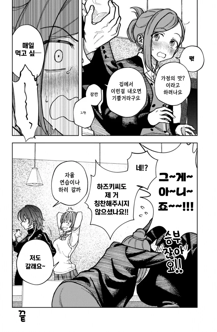 @) 프로듀서와 대결하는 하즈키.jpg - 이미지 10
