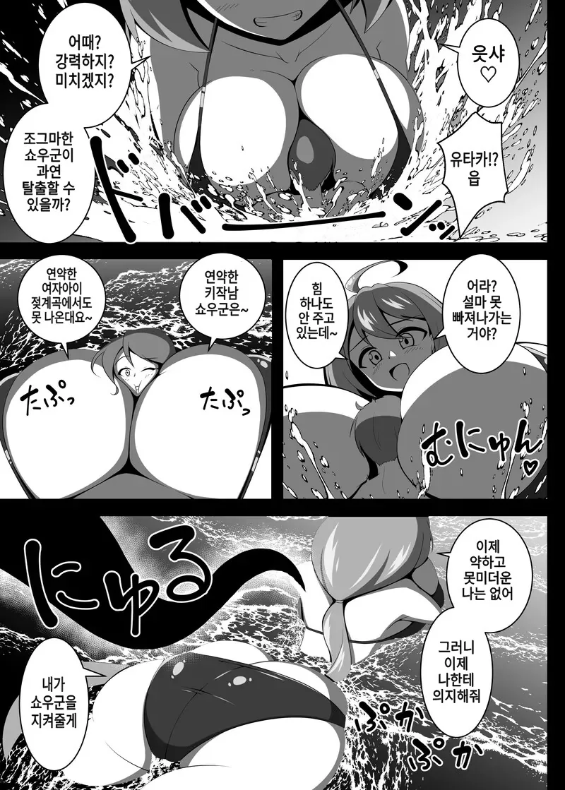 ㄱㅇ녀와 단둘이 남게 되는 Manwha - 이미지 9