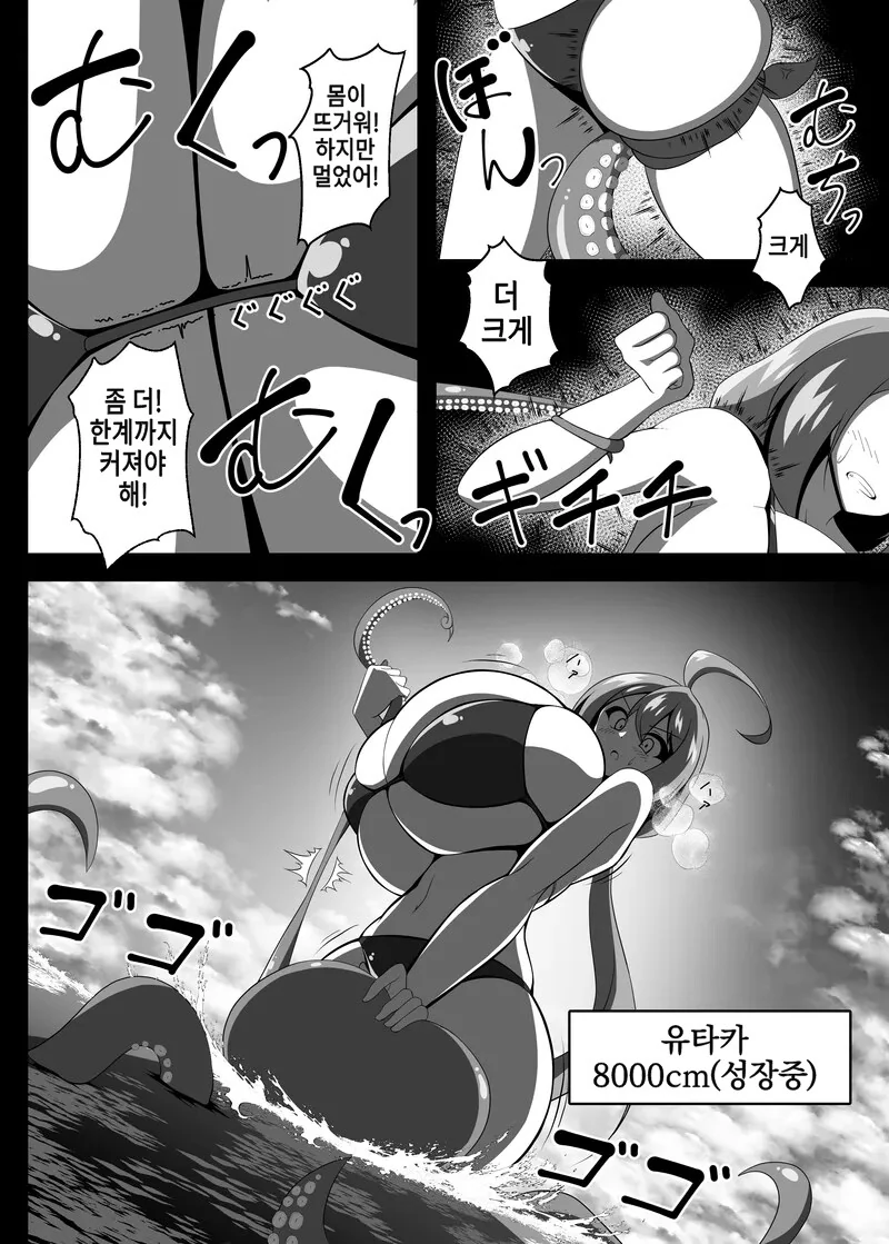 ㄱㅇ녀와 단둘이 남게 되는 Manwha - 이미지 12