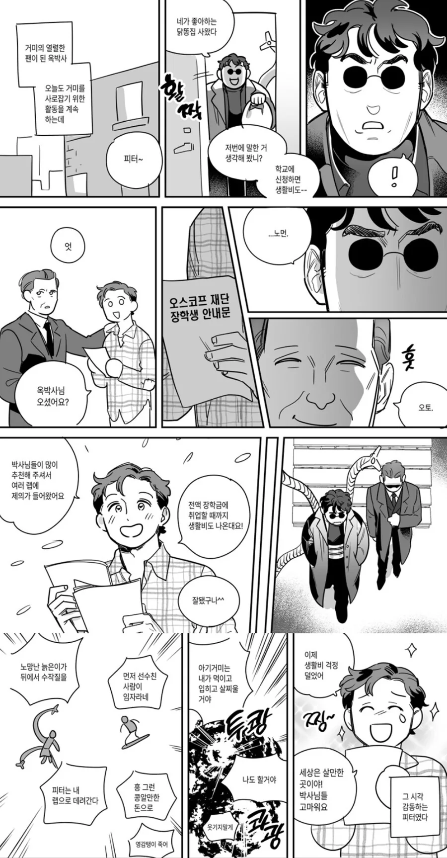 NTR 당하는 만화