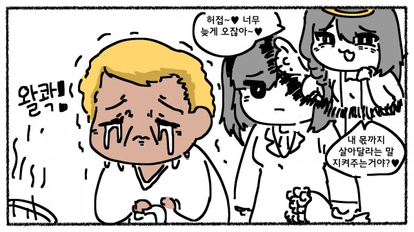 ㅁㅅㄱㅋ 소꿉친구 4컷 만화.manhwa - 이미지 4