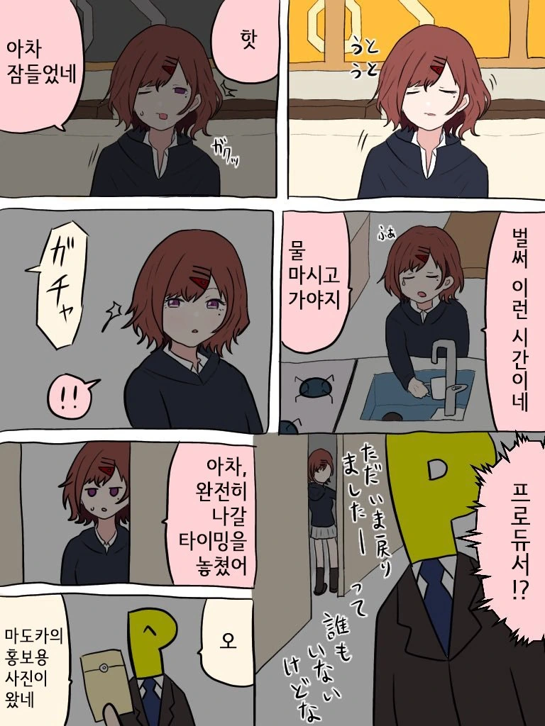 @) 약점을 잡고 협박하는 샤니만화