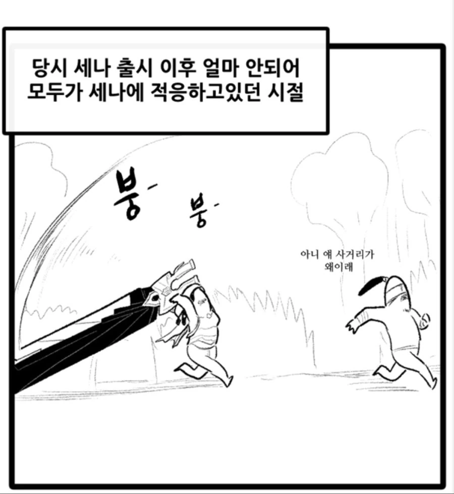 Lol 아펠리오스 등장 반응 만화