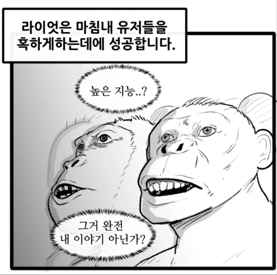 Lol 아펠리오스 등장 반응 만화 - 이미지 6