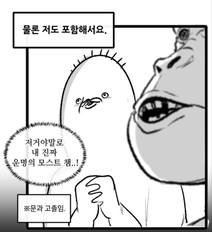 Lol 아펠리오스 등장 반응 만화 - 이미지 7