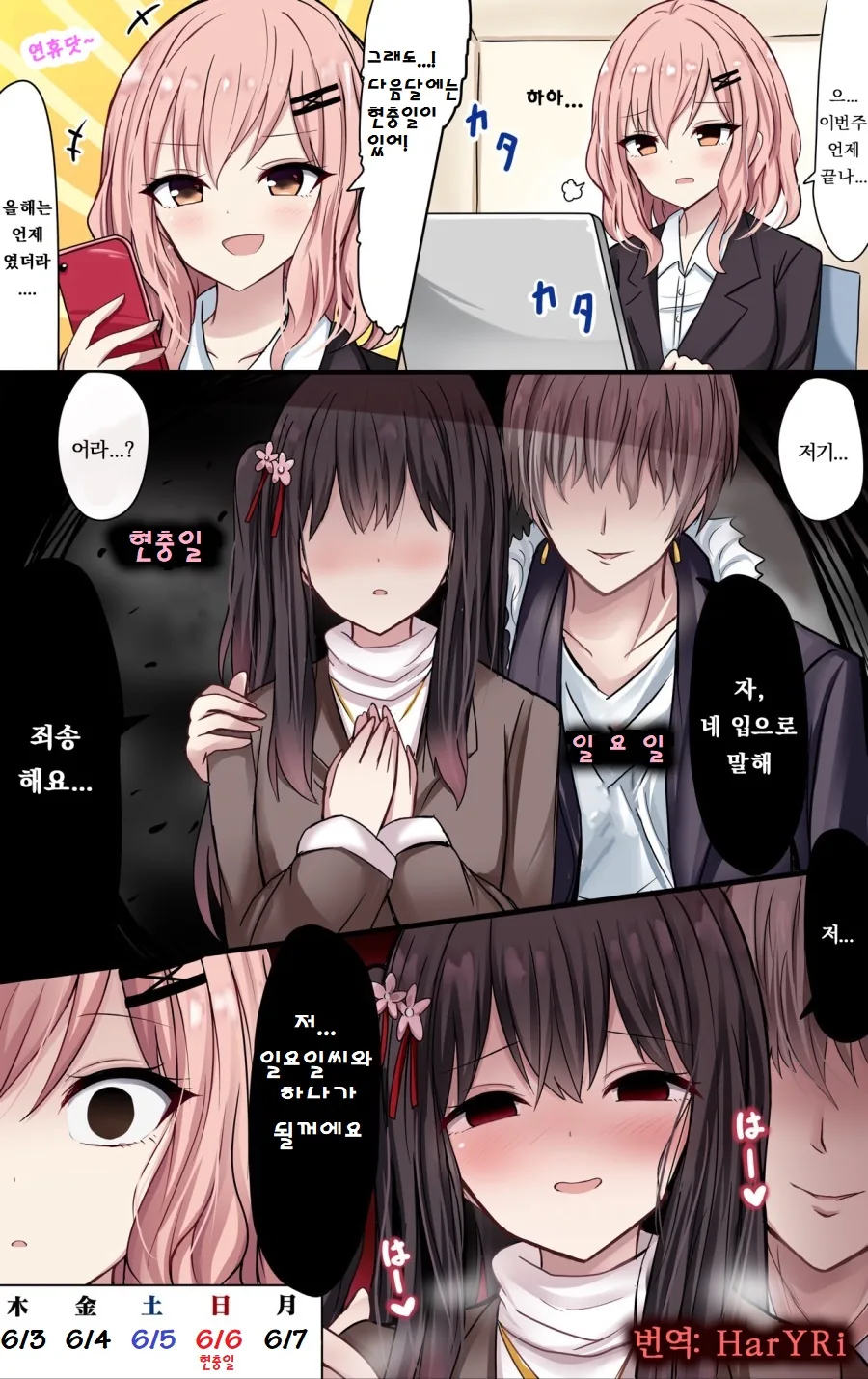 (ㅂㅎ)손만 잡고 자는거다? manhwa 대표 이미지