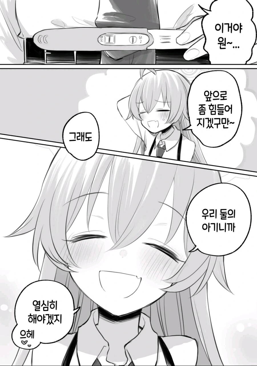 블아)호시노한테 약 먹이고 질펀하게 ㅇㅅ시키는.manga - 이미지 6
