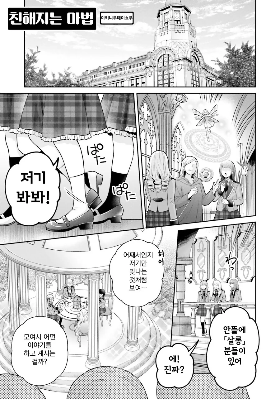 [백합]마법을 걸어주다 이미지 15