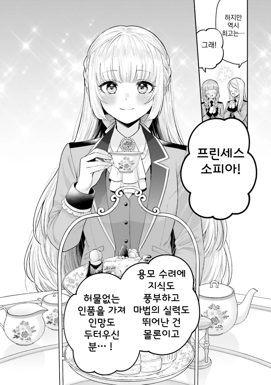[백합]친해지는 마법 - 이미지 3