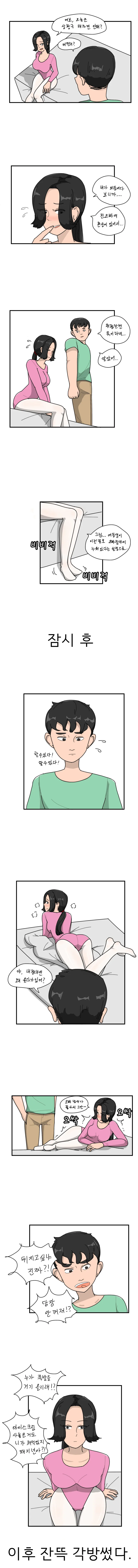 ㄱㅊ 만화 직무유기 레전설 대표 이미지