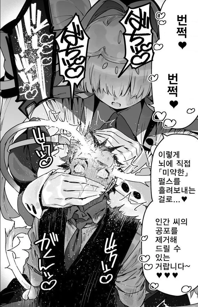 ㅎㅂ) 인간에게 집착하는 천사녀가 무서워 도만화는 만화 - 이미지 4
