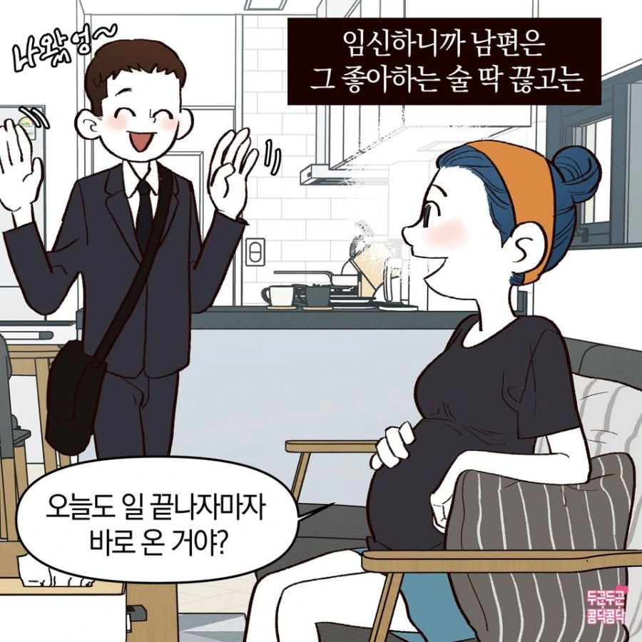 ㅇㅅ한 아내 돌봐주는 Manhwa