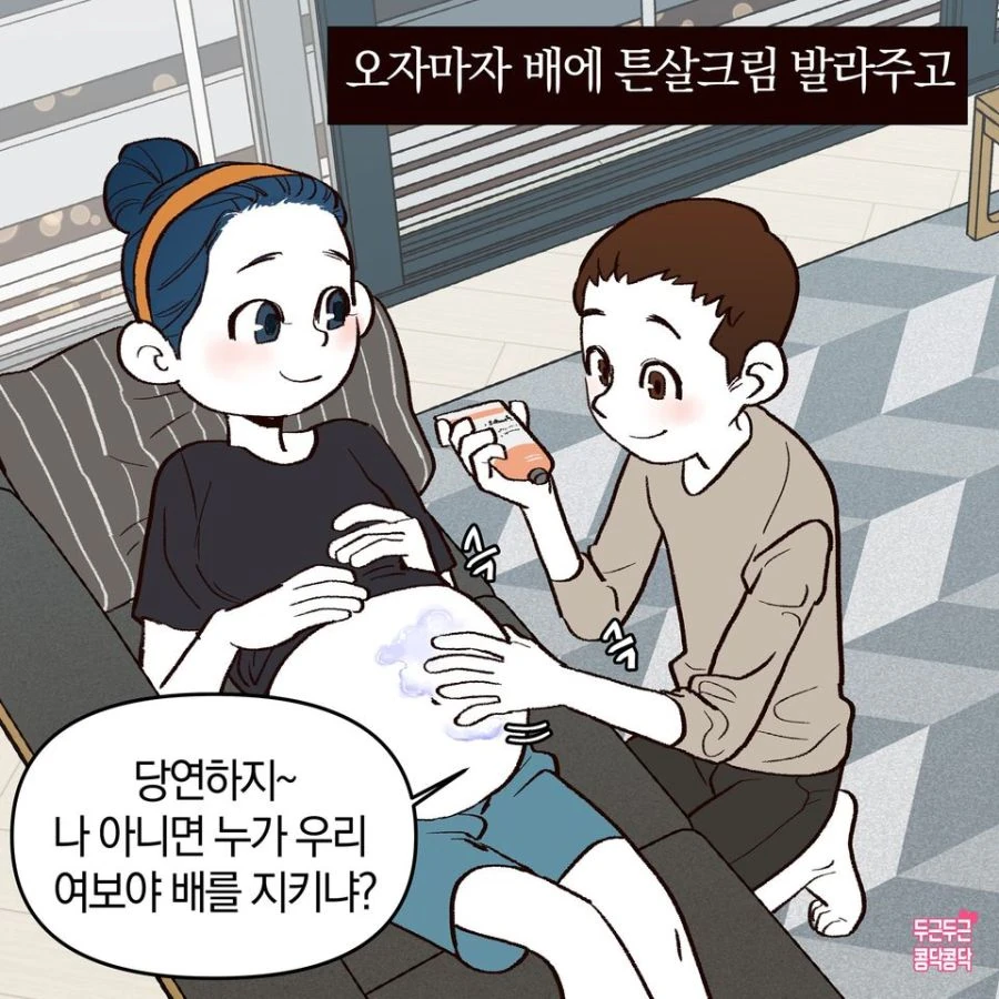 ㅇㅅ한 아내 돌봐주는 Manhwa - 이미지 2