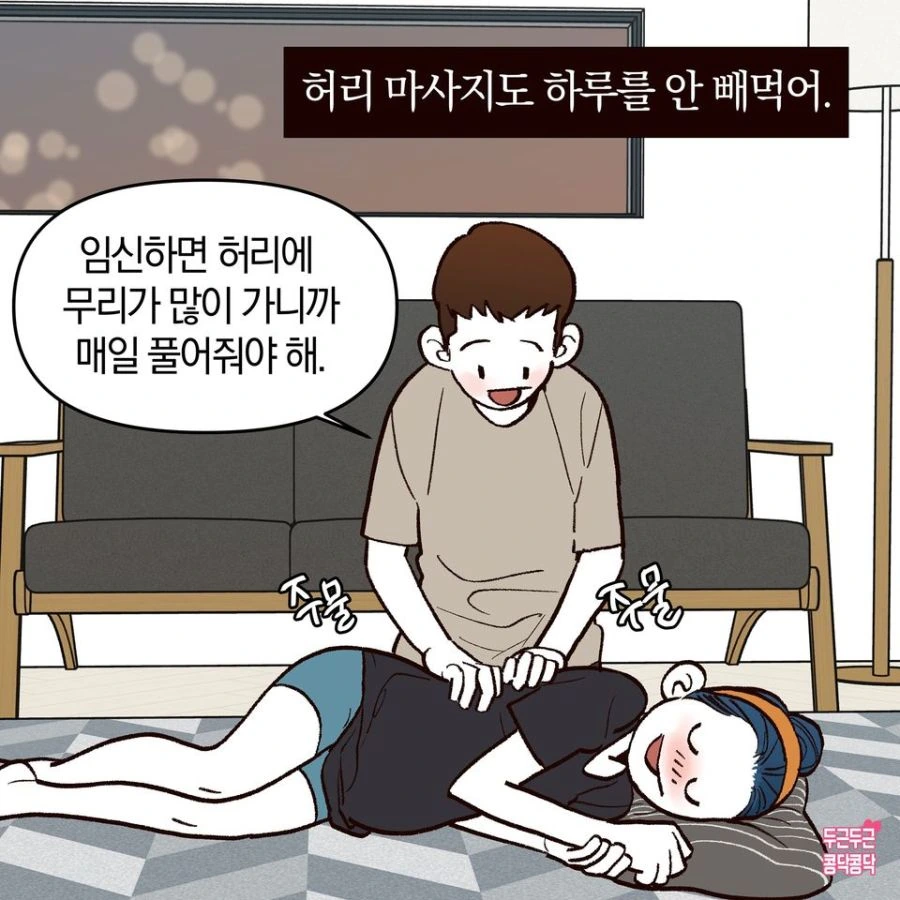 ㅇㅅ한 아내 돌봐주는 Manhwa - 이미지 3
