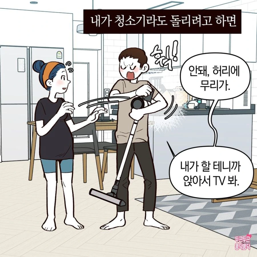 ㅇㅅ한 아내 돌봐주는 Manhwa - 이미지 4