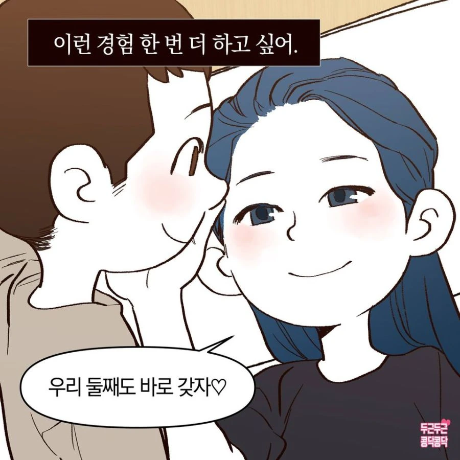 ㅇㅅ한 아내 돌봐주는 Manhwa - 이미지 6