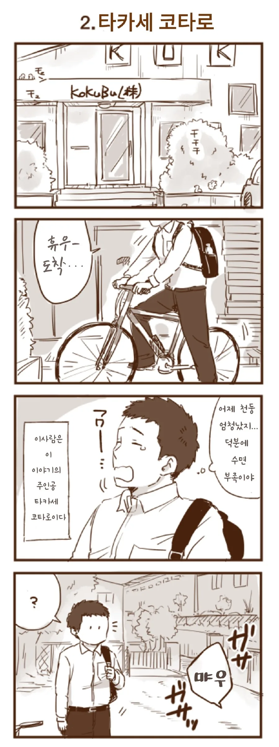 번역)회사 앞에서 드래곤을 주웠습니다 1~30 - 이미지 3
