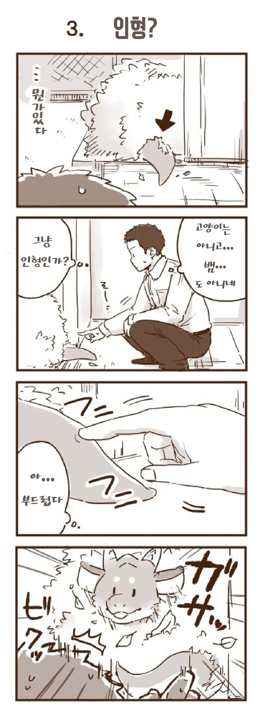 번역)회사 앞에서 드래곤을 주웠습니다 1~30 - 이미지 4