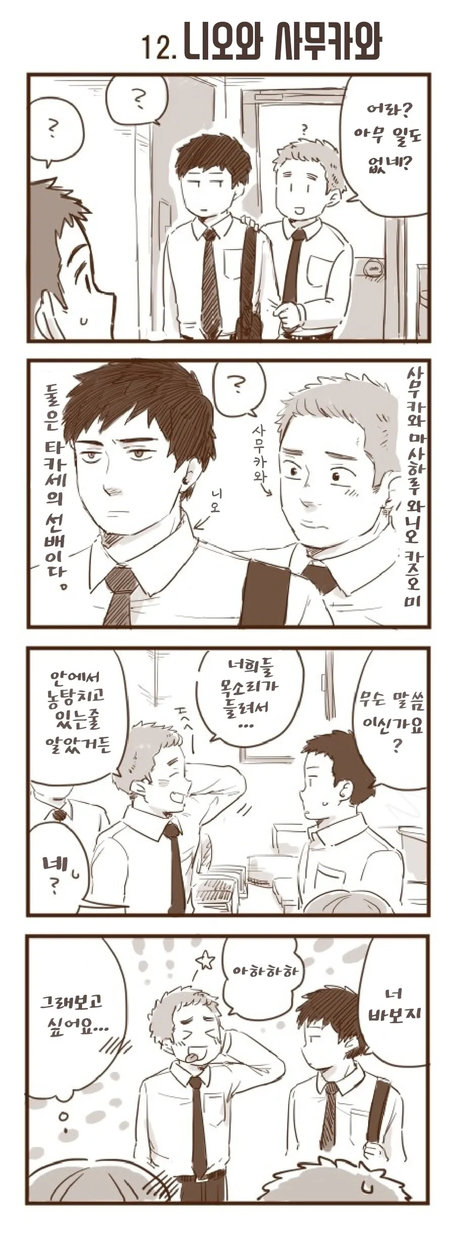 번역)회사 앞에서 드래곤을 주웠습니다 1~30 - 이미지 13