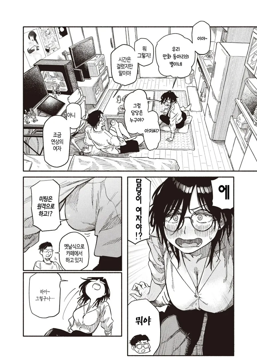 ㄱㅅ만지게 해주는.manhwa - 이미지 4