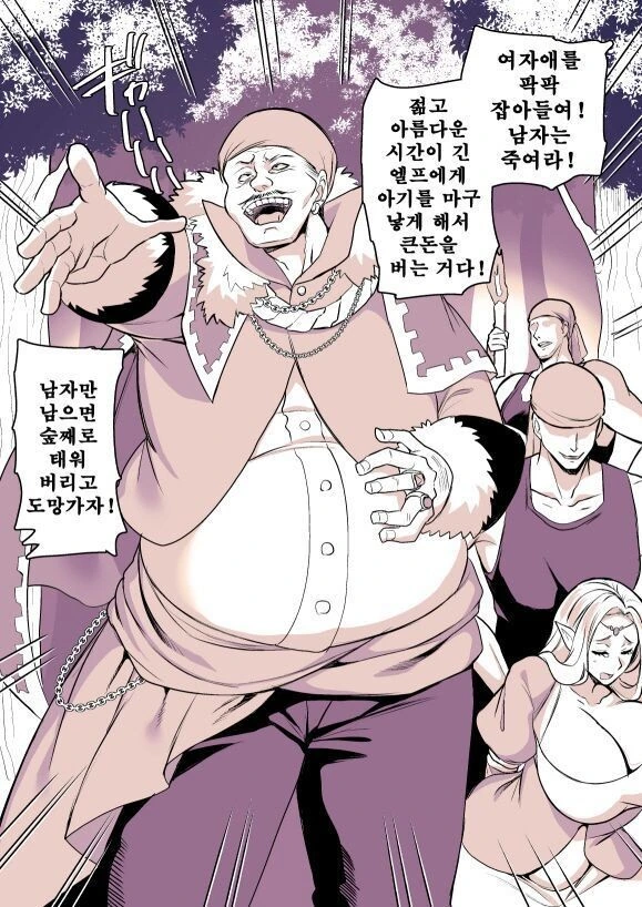 엘프로 TS하는 만화