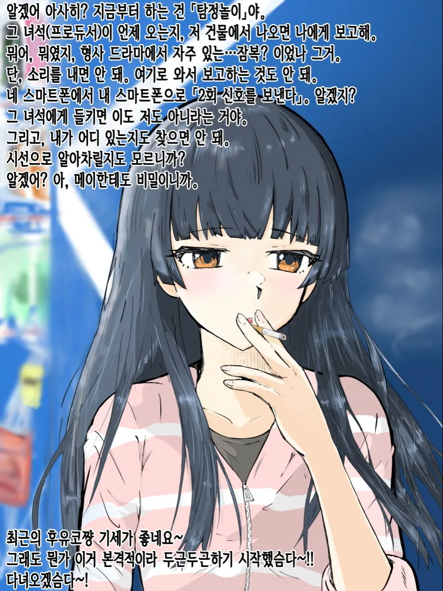 P가 마도카와 후유코 엄마 범하는 만화.manga 이미지 11