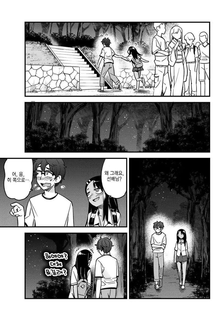 나가토로가 은근 끌리는 이유.manhwa - 이미지 2