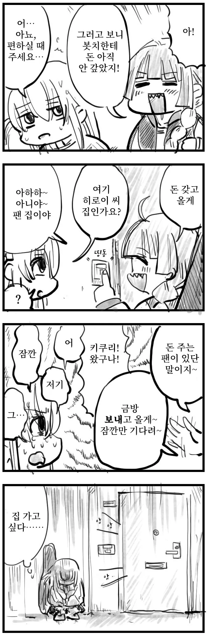 ToonPop - 짧은 웹코믹, 가볍게 한 편씩 이미지 2