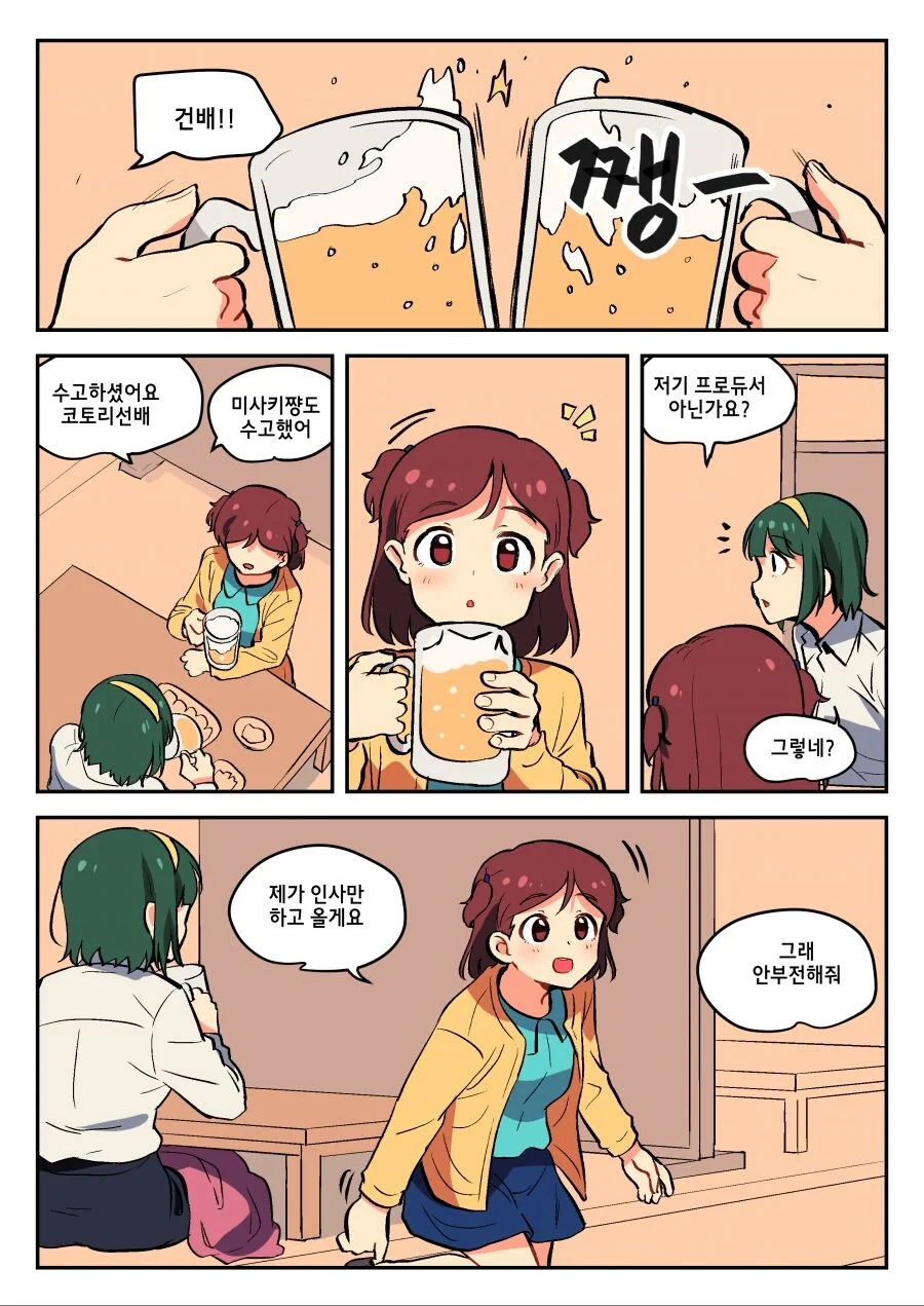 괜찮아? ㄱㅅ만질래? 이미지 9