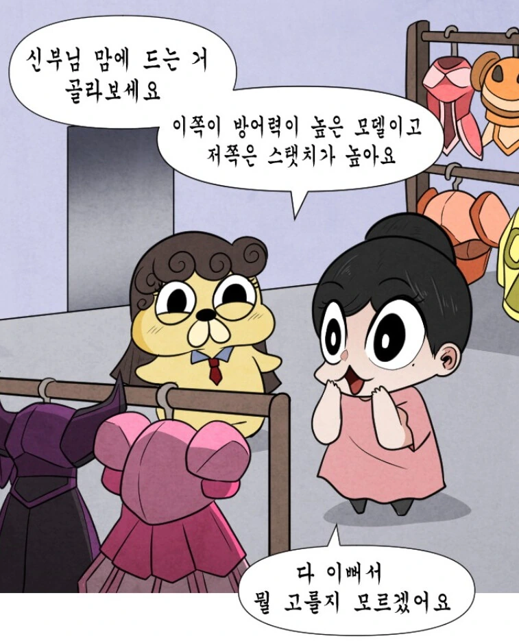 죠죠) 사고뭉치 죠셉.manhwa 이미지 3