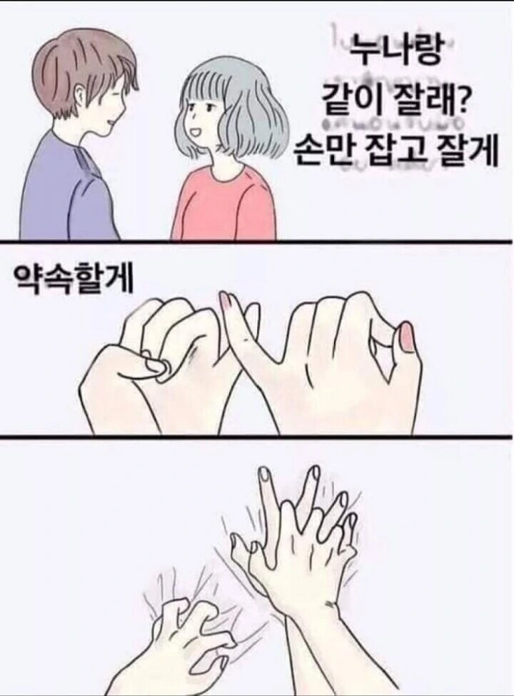 얀데레와 약속 지키는 만화 이미지 10
