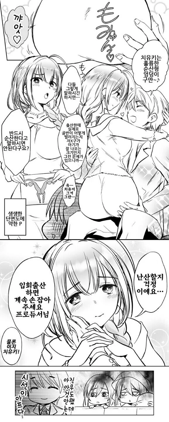 @) 아이돌 백합 만화.manwha 이미지 7