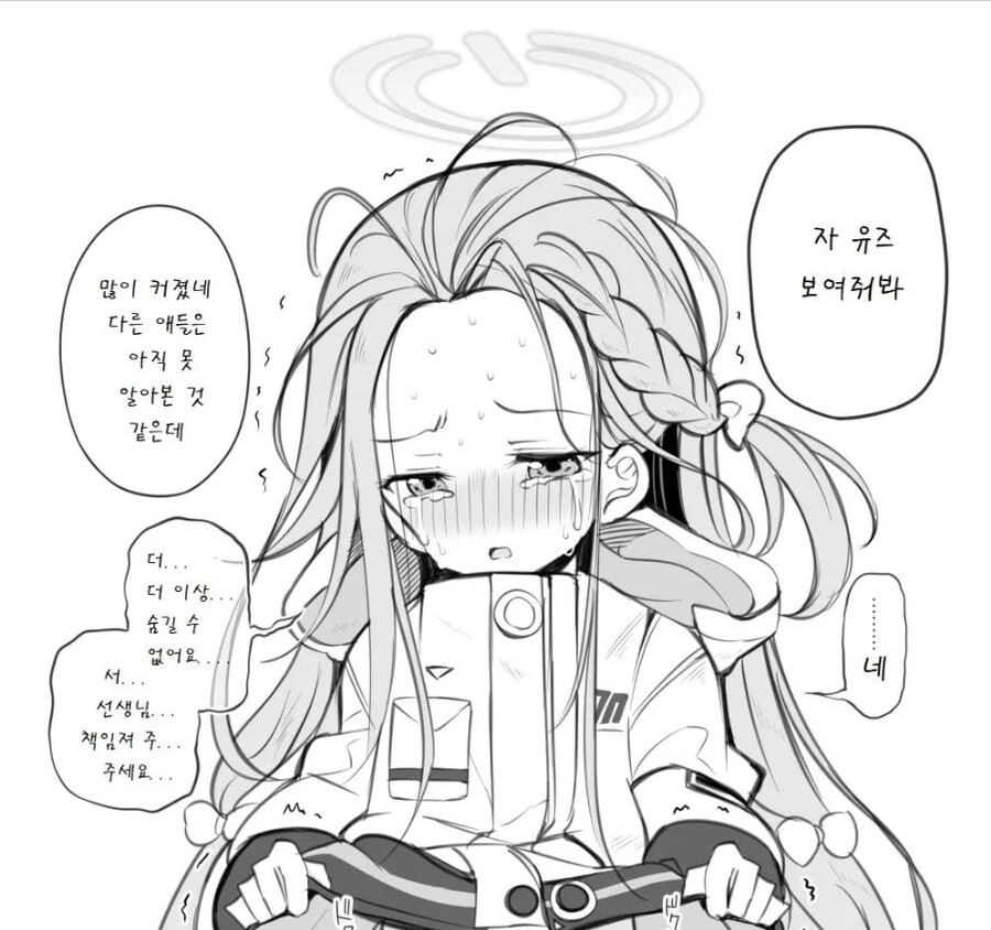 유즈퀸 순애 만화 - 이미지 2