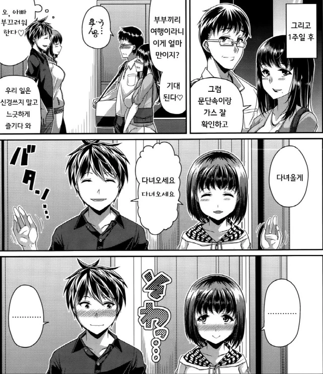 실습하고 싶은 친남매 - 이미지 3