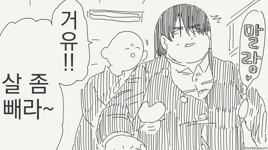 ㄱㅇ 친구랑 노는 만화.manga