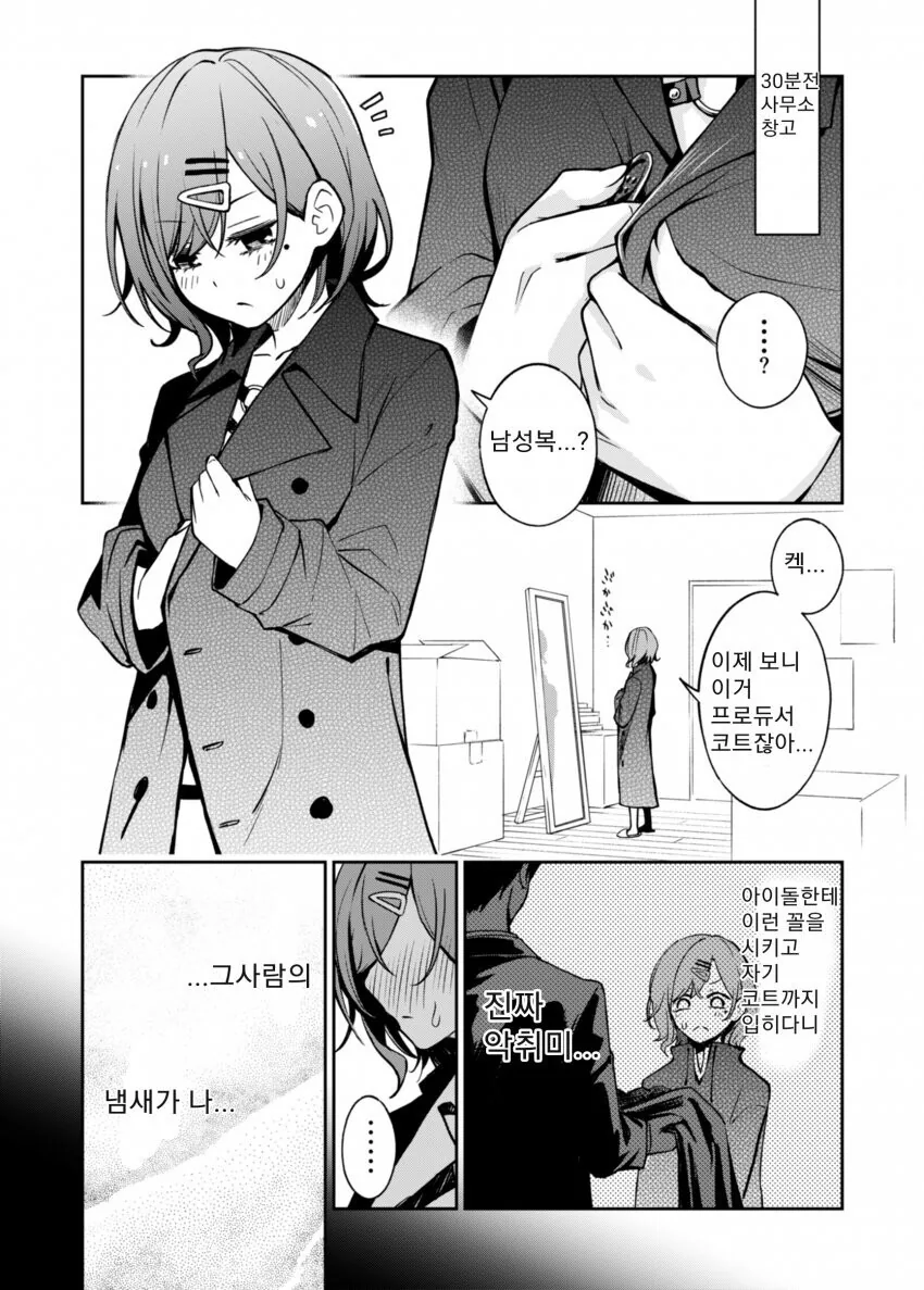 @) 마도카 산책시키는 만화.manga - 이미지 2