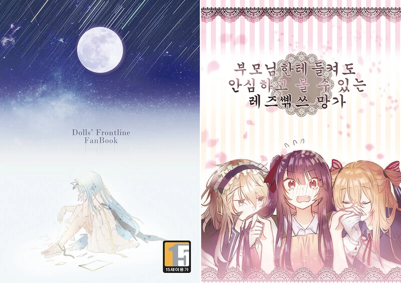 부모님한테 들켜도 안심할 수 있는 만화.manga
