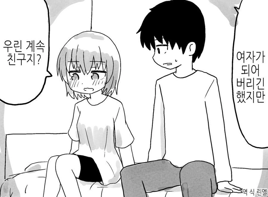 미소녀 TS한 친구와 친구 사이로 남는 법.manga