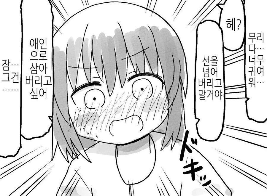 미소녀 TS한 친구와 친구 사이로 남는 법.manga - 이미지 2