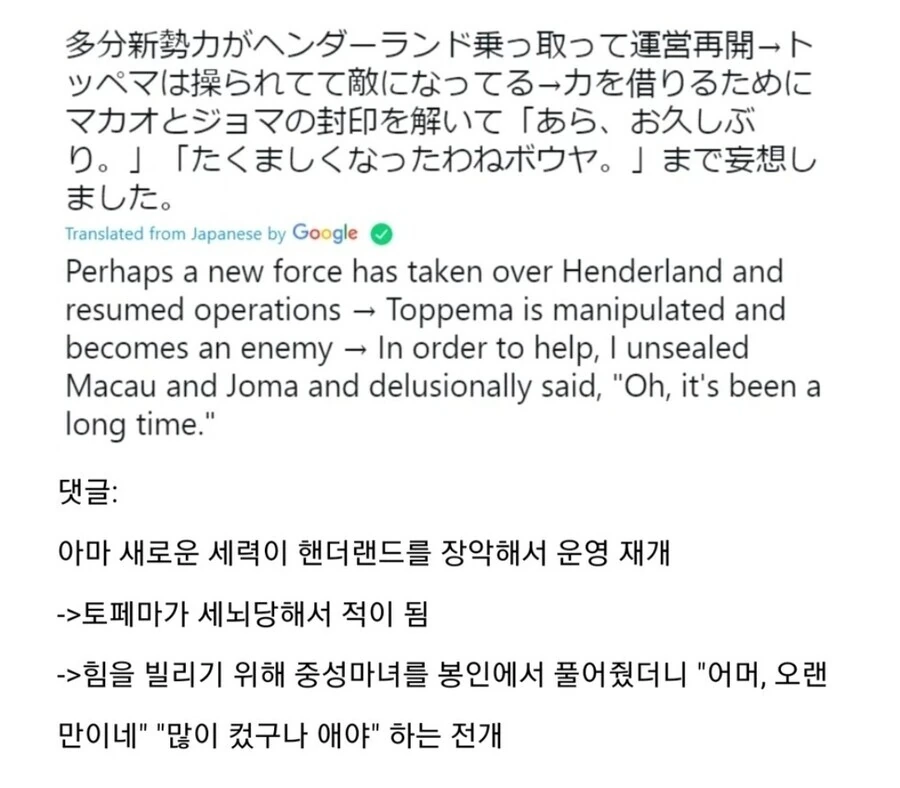 전설의 집단지성 짱구 ㄷㅇㅈ MANHWA - 이미지 3