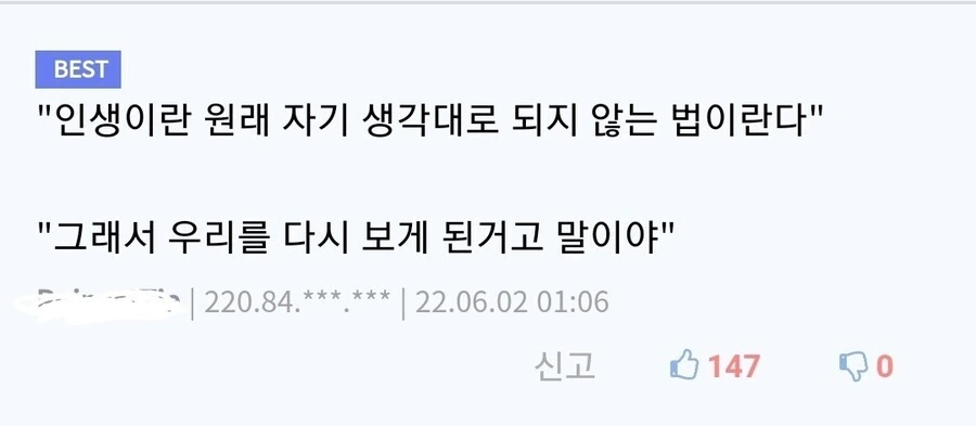 전설의 집단지성 짱구 ㄷㅇㅈ MANHWA - 이미지 4