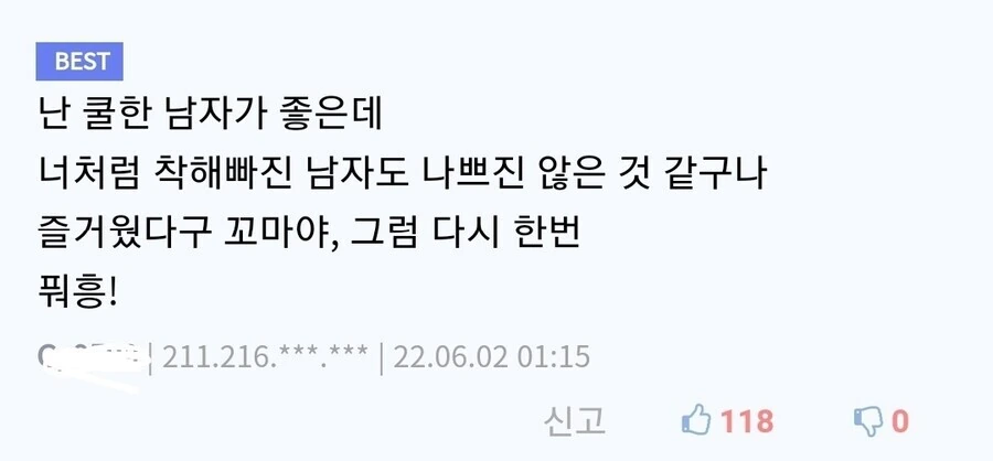 전설의 집단지성 짱구 ㄷㅇㅈ MANHWA - 이미지 9