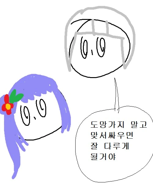 럽라) 부장님도 깨우치는 컴퓨터 길라잡이 만화 - 이미지 5