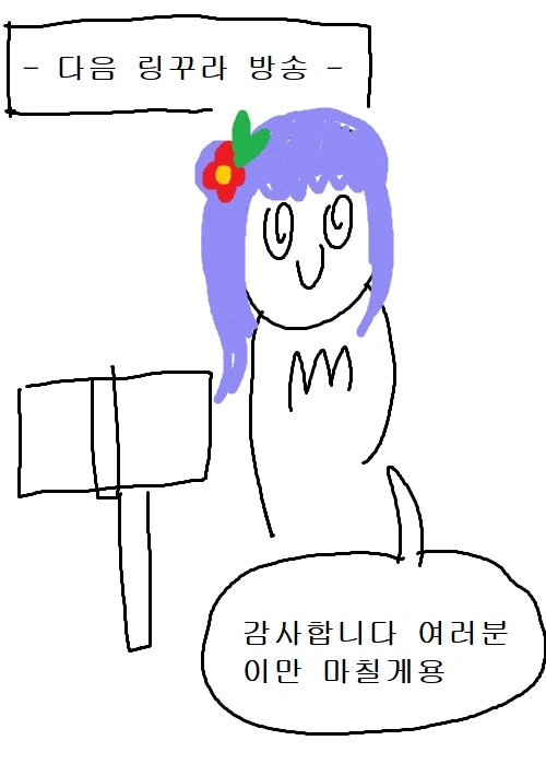 럽라) 부장님도 깨우치는 컴퓨터 길라잡이 만화 - 이미지 6
