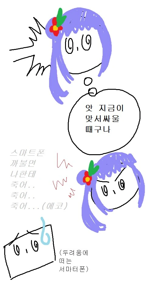 럽라) 부장님도 깨우치는 컴퓨터 길라잡이 만화 - 이미지 7