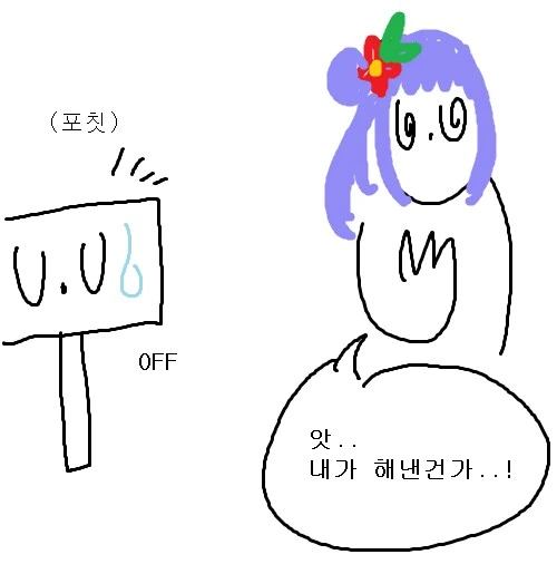 럽라) 부장님도 깨우치는 컴퓨터 길라잡이 만화 - 이미지 8