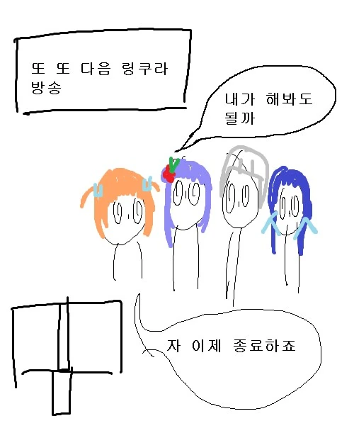 럽라) 부장님도 깨우치는 컴퓨터 길라잡이 만화 - 이미지 9