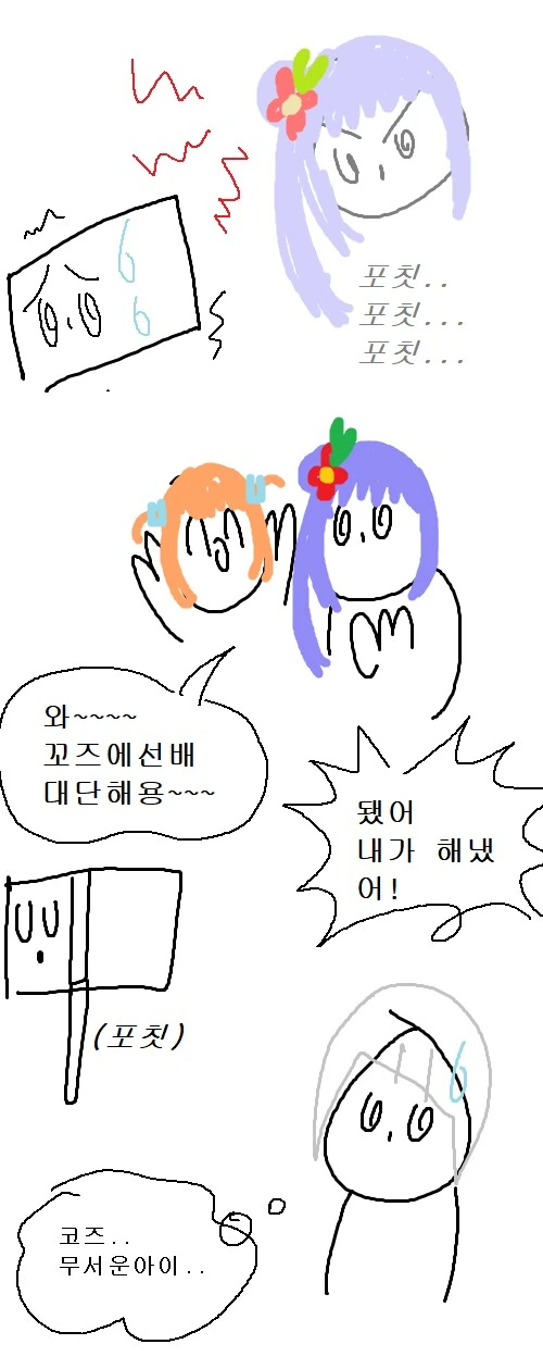 럽라) 부장님도 깨우치는 컴퓨터 길라잡이 만화 - 이미지 10
